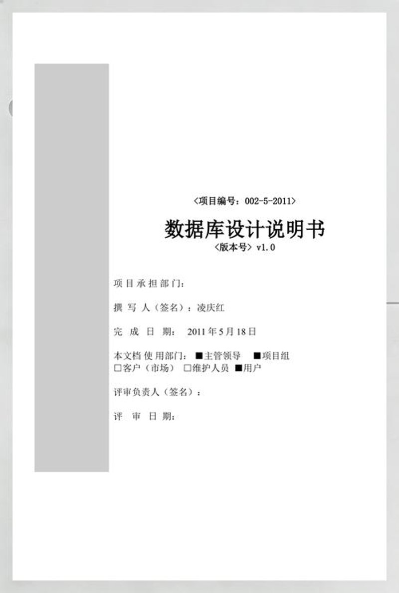 企业选ERP系统的金钥匙：开发篇
