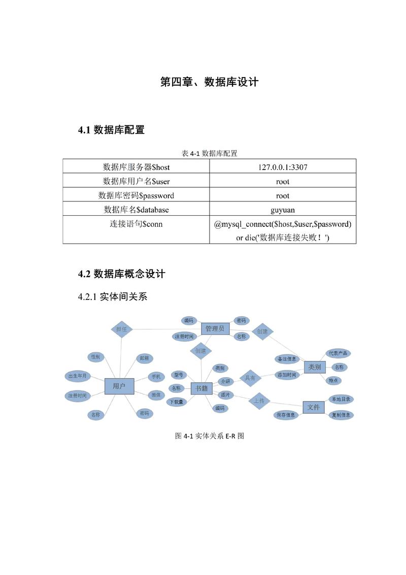 北京软件开发：技术的新篇章